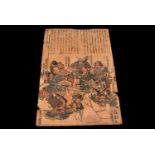 A damaged 19th century woodblock print, depicting warriors below a calligraphic account of battle,