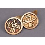 A pair of vintage Chinese yellow metal cufflinks, marked 14k, with circular panels bearing four