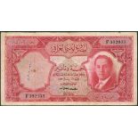 Government of Iraq, 1/4 dinar, law of 1947, (Pick 32,34,35, TBB 206a,208b,209a),