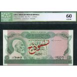 Central Bank of Libya, Socialist People's Republic, a specimen set of the ND (1980-1981) series (Pi
