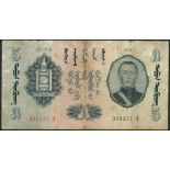 Commercial and Industrial Bank, Mongolia, 1 tugrik, 1939, serial number 433868 C, (TBB B208, 209, 2