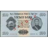 Commercial and Industrial Bank, Mongolia, specimen 1 tugrik, 25 tugrik and 100 tugrik, (TBB B301, 3