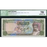 Central Bank of Oman, 50 rials, 1985, serial number B/1 774448, (Pick 30a),