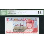 Central Bank of Oman, 5 rials (2), 1995, consecutive serial numbers L/1 0005309-10, (Pick 35a),