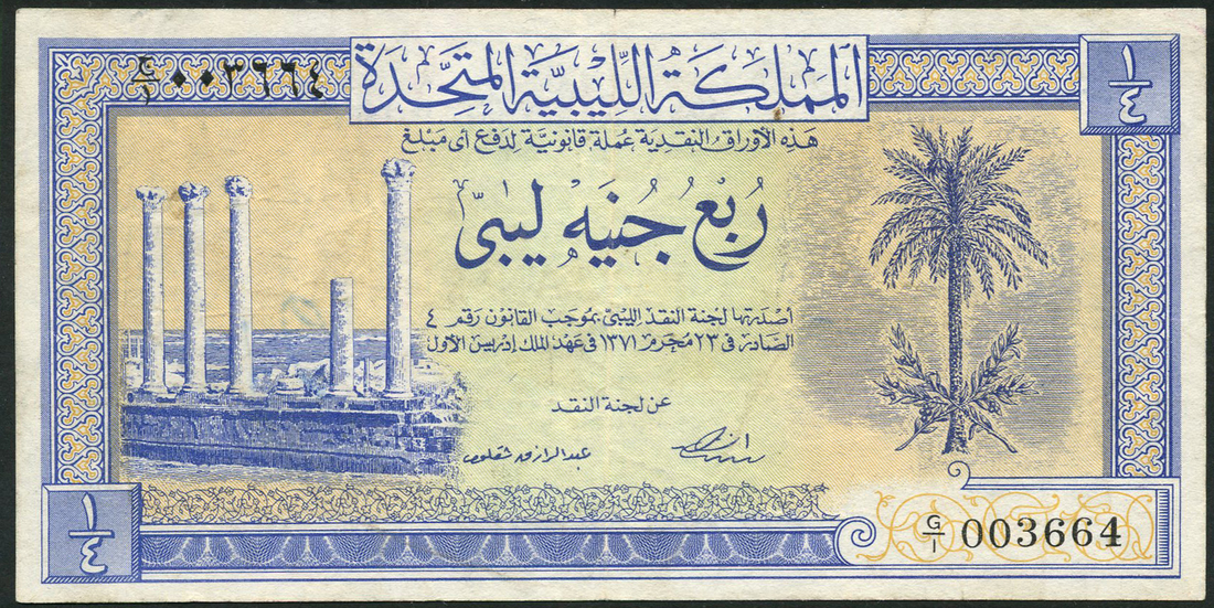 United Kingdom of Libya, 5 piastres, 1951, serial number L/5 698222, (TBB B201-203, Pick 5-7),