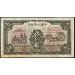 Peoples Bank of China, obverse and reverse specimen proofs for 5000 yuan, 1949, red zero serial num