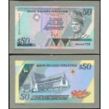 Bank Negara Malaysia, partially hand painted composite essay for the obverse and reverse of 50 ring