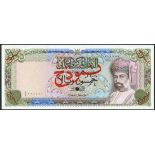 Central Bank of Oman, specimen 50 rials, ND (1977), zero serial numbers, (Pick 21s, TBB B109as),