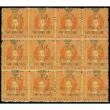 Grenada 1888-91 Provisional Surcharges 4d. on 2/- (5mm setting) 4d. on 2/- orange block of twelve,