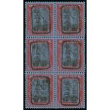 Malaya Japanese Occupation Selangor $1 black and red on blue block of six (2x3) with single frame c