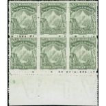 New Zealand Mount Cook Half Penny 1902 Thin, Hard "Cowan" Paper with "Single" Watermark, Mixed Perf