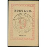 Madagascar British Consular Mail 1886 "postage" 29½mm, stops, after "postage" and value, handstampe