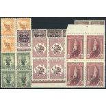 Australia British Commonwealth Occupation Force (Japan) 1946 set in unmounted mint blocks of four,