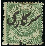 India Feudatory States Hyderabad Official: 1873 perf. 12½ 2a. green, variety inner circle missing,