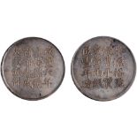 † China, Kiangsu, liang (tael), year 6 (1856), inscriptions both sides (KM.901; LM.591),