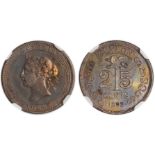 Ceylon, Victoria, silver proof 25 cents, 1892, head to l. in circle, rev. palm and denomination,