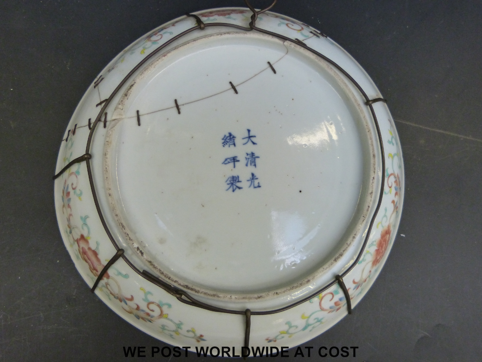 An 18th/19thC Chinese plate with yellow ground, - Image 2 of 3