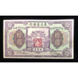 CHINA, MANCHURIA, 10 YUAN, BANK OF MANCHURIA.