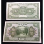 CHINA, BANK OF CHINA, 10 DOLLAR Harbin, with Russian text 'Abnco. Archive Proofs'.