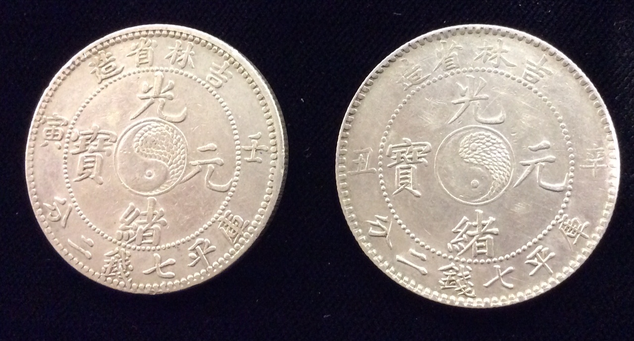 TWO KIRIN PROVINCE SILVER DOLLARS, 1901 - 1902 (CD). N.B. similar to last near EF and VF - Image 2 of 2