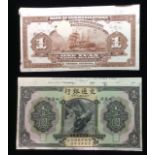 CHINA, BANK OF COMMUNICATIONS, 1920 Harbin, with Russian text 'Abnco. Archive Proofs'.