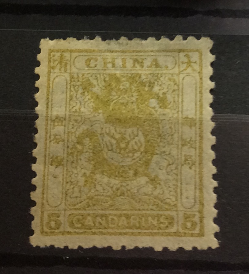 CHINA, 1885 - 1888, 5CA OLIVE YELLOW, PERF 12-5 WM Ying Yang (MM).