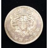 A PU-YI SILVER COMMEMORATIVE WEDDING DOLLAR Date 12yr, 1923, a dragon and phoenix over the Symbol of