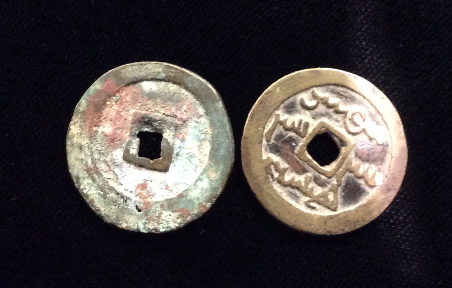 TWO T'IEN MING TUNG PA COINS, DATED 1616 - 1626 AND 1356 - 1357 Inscribed in Chinese, back blank (