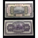 CHINA, BANK OF COMMUNICATIONS, 100 YUAN ARCHIVE PROOFS With Russian text 'Harbin, 1920' (not