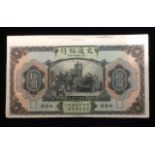 CHINA, BANK OF COMMUNICATIONS, 10 YUAN Harbin, with Russian text 'Abnco. Archive Proofs'.