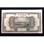 CHINA, BANK OF COMMUNICATIONS, 1914, 100 YUAN Obverse proof for Harbin (not listed).