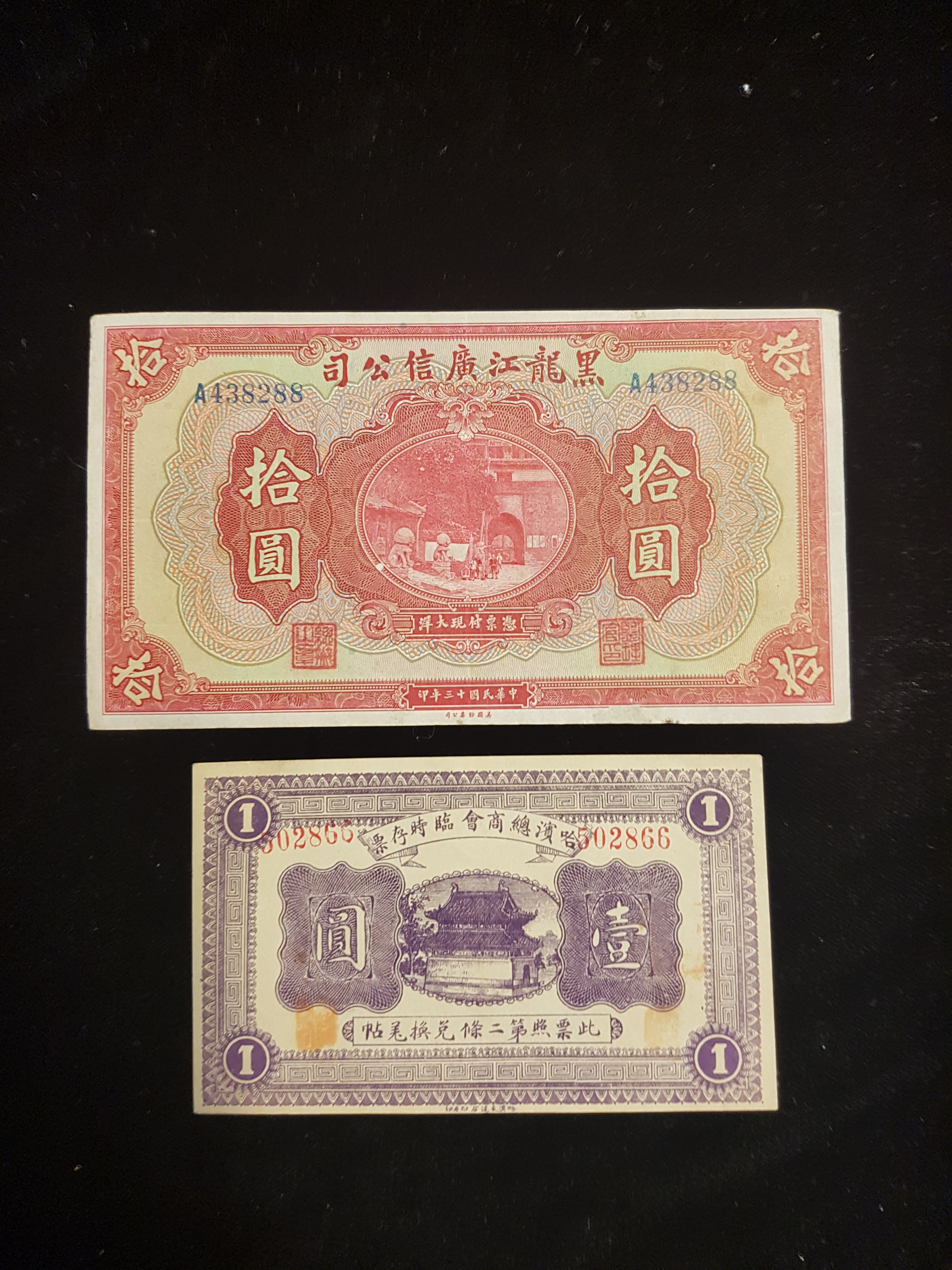 CHINA, 10 DOLLARS Kwang Sing Co, Heilungchang, Big Money Issue, together with China, 1 Yuan, Harbin,