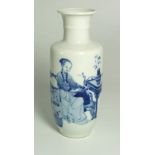 Blue and White Chinese 8" Vase - Yeng Zeng Mark.