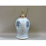 A Chinese blue and white vase, first half of 19th century, with trails of feathery scrolls enclosing