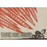 A Cultural Revolution Poster,1966-1976, with slogans of supporting Vietnam in the Vietnamese war, 53