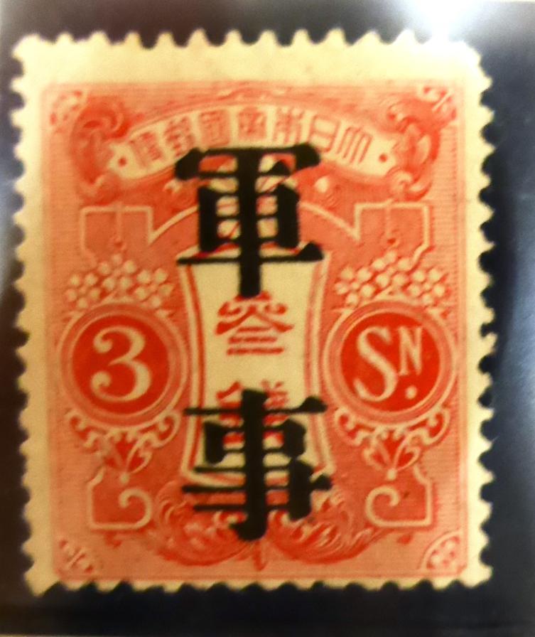 Japan. An 1884 to 1951 fresh mint or unmounted mint collection (sparse to 1918). Noted 1884 - Image 4 of 19