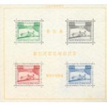 Japan. 1934 Airs. Establishment of Communications Commemoration Day. Unmounted M/S