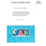 China. 1979 Study of Science from Childhood. Unmounted M/S