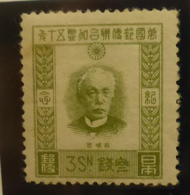 Japan. An 1884 to 1951 fresh mint or unmounted mint collection (sparse to 1918). Noted 1884 - Image 10 of 19