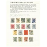 Hong Kong used in China. A range of Queen Victoria to King George V, used in China with Amoy,