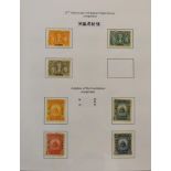 China. A mint and used well presented collection of Provinces and Regions. Sinkiang various