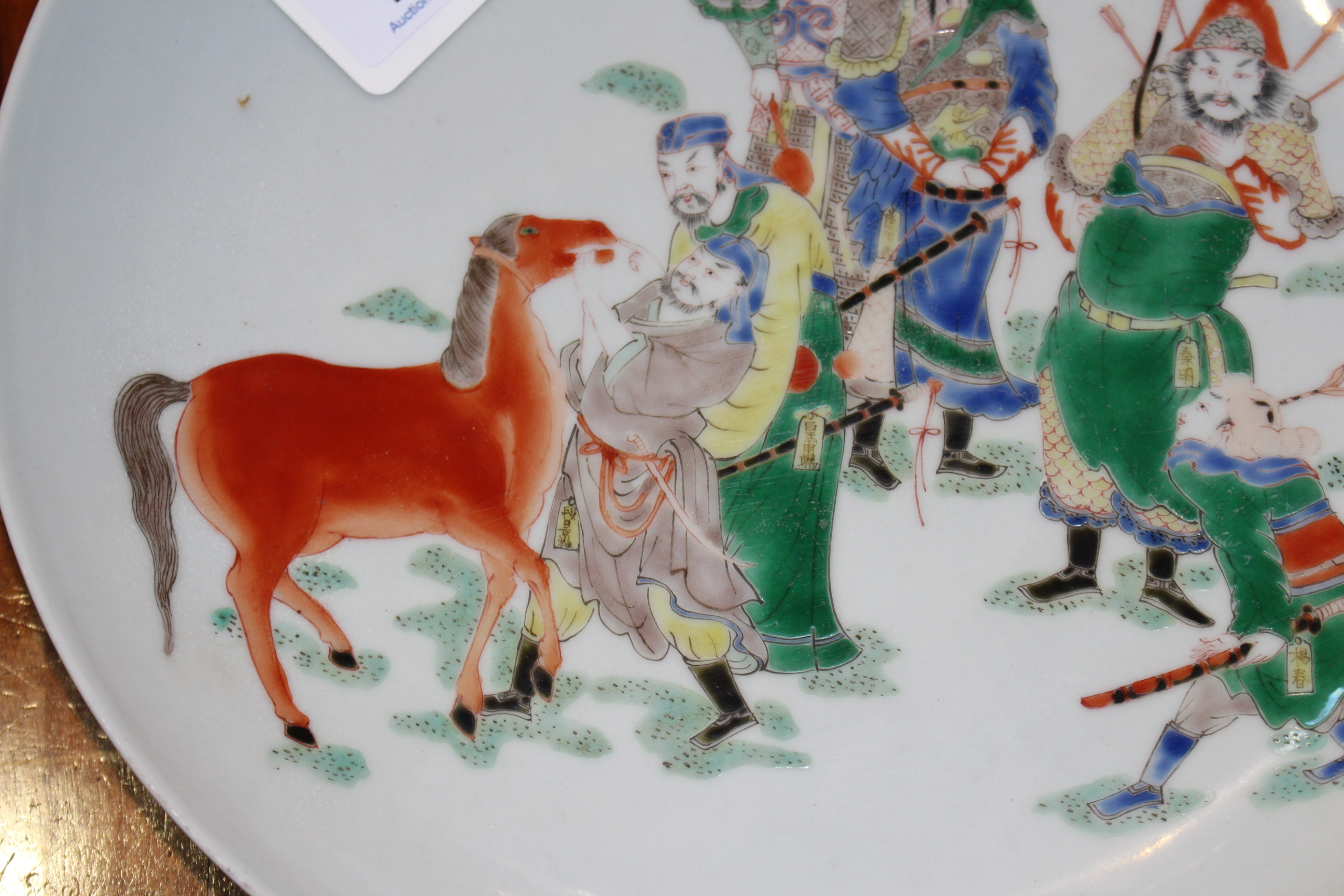 A CHINESE FAMILLE VERTE DISH, enamel painted with soldiers and a horse, six character mark. - Image 5 of 5