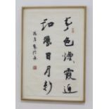 Chinese Caligraphy on Rice Paper