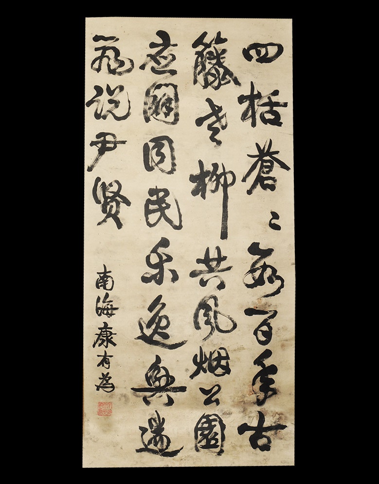 Chinese Calligraphy on Paper Scroll