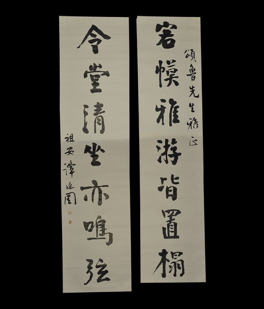 Chinese Calligraphy Scroll Pair
