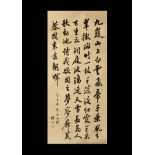 Chinese Calligraphic Scroll Painting
