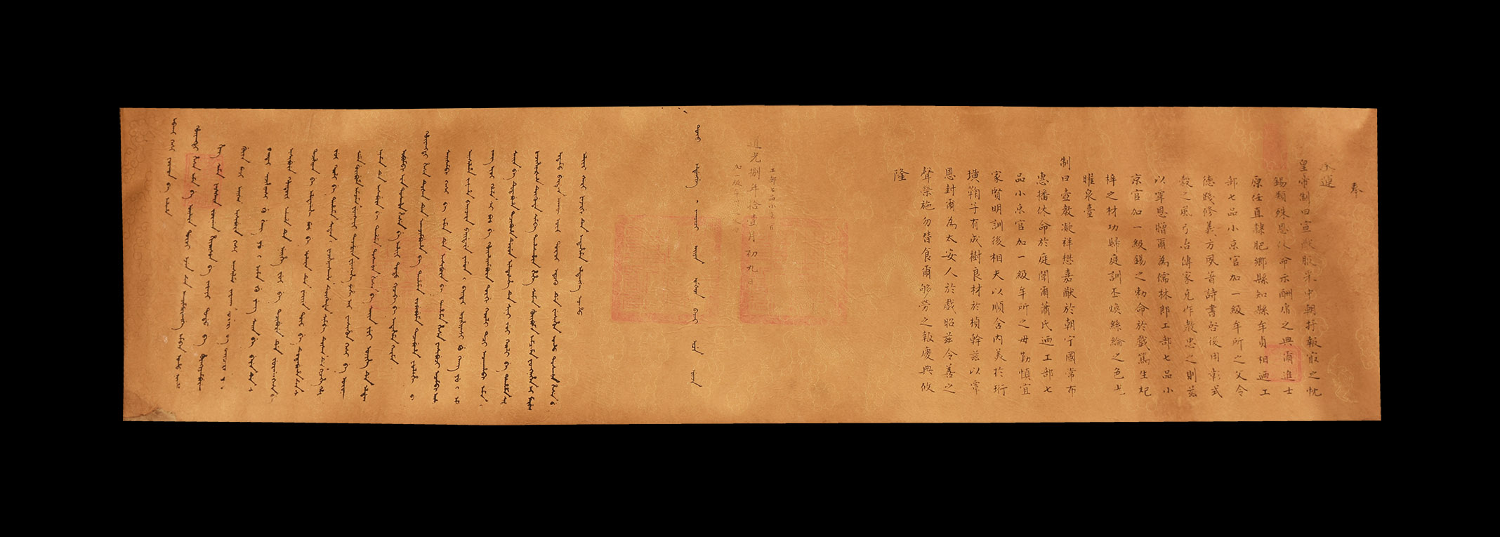 Chinese Calligraphic Scroll