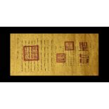 Chinese Calligraphic Scroll