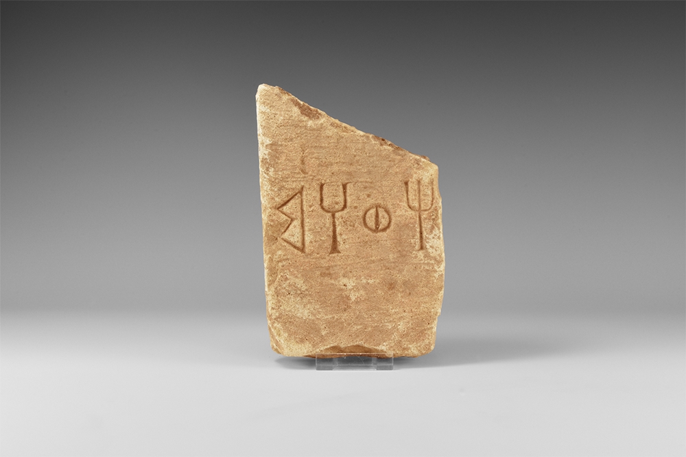 Western Asiatic South Arabian Inscribed Fragment - Image 2 of 2