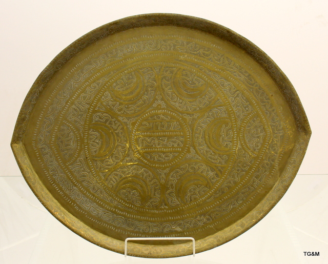 4 Eastern brass trays with engraved decoration, some Islamic script, largest 51cm in diameter - Image 14 of 17